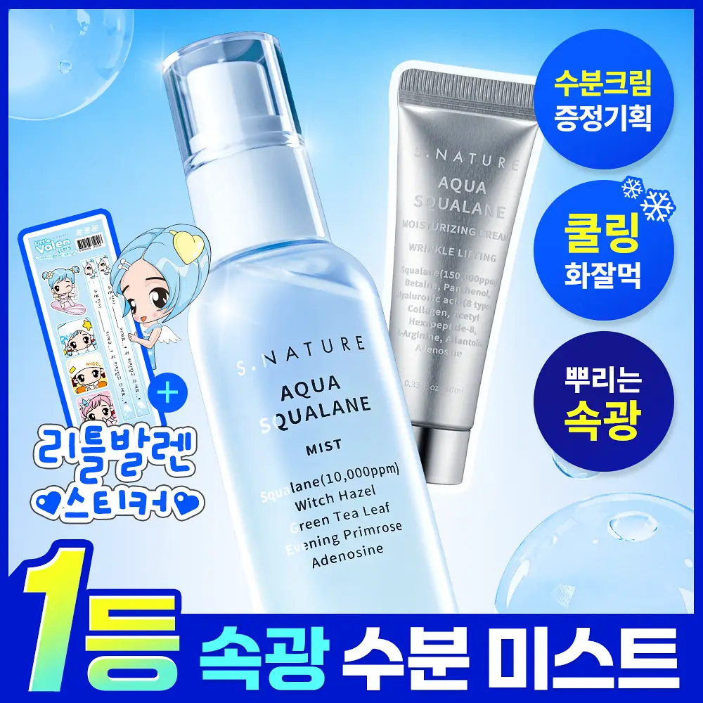 [크림증정/1등 속광 수분 미스트] 에스네이처 아쿠아 스쿠알란 미스트 100ml 기획 (+크림10ml+스티커)